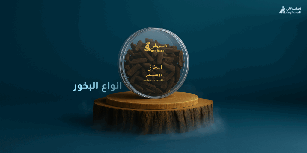 انواع البخور