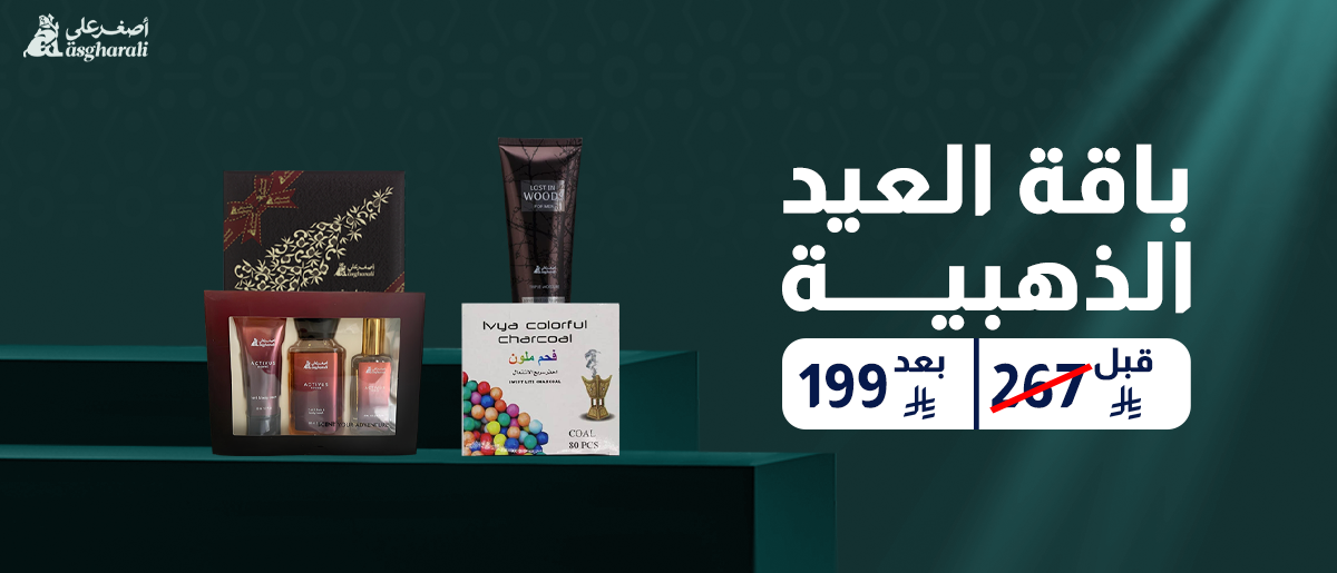 باقة العيد الذهبية