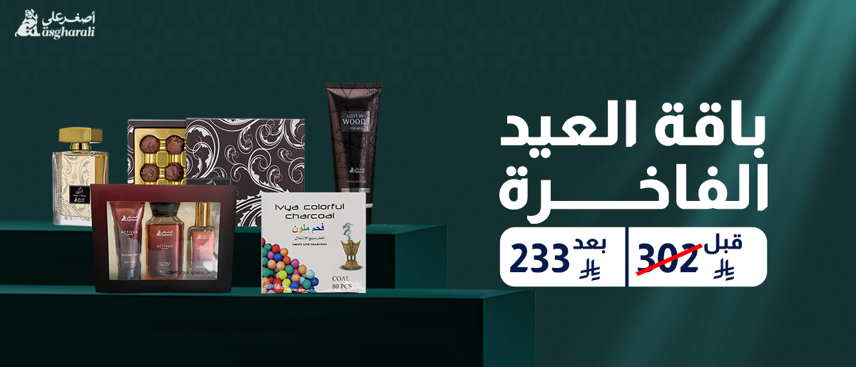 باقة العيد الفاخرة