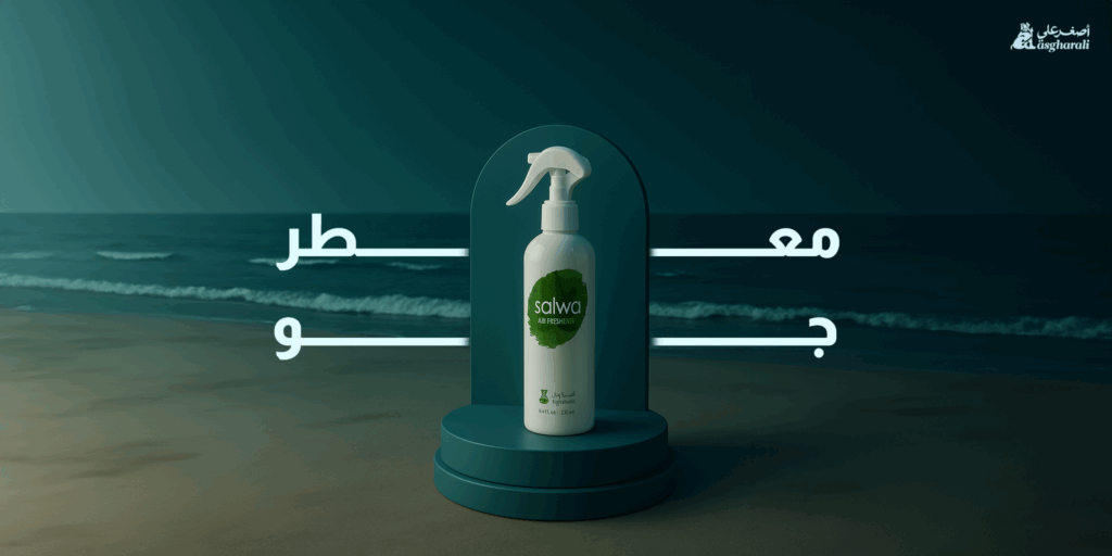 انواع معطر جو