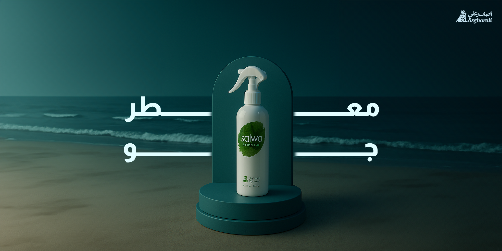 انواع معطر جو