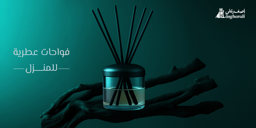 فواحات عطرية للمنزل