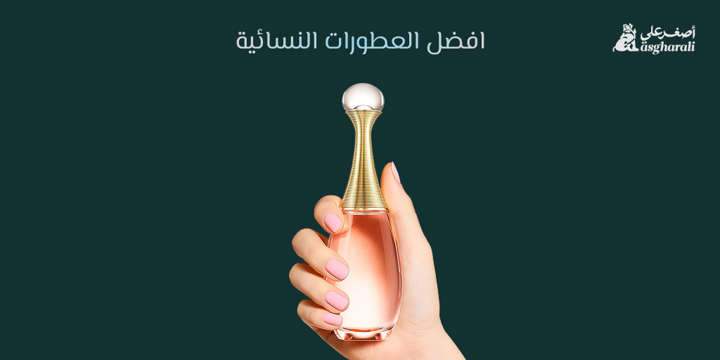 افضل العطورات النسائية