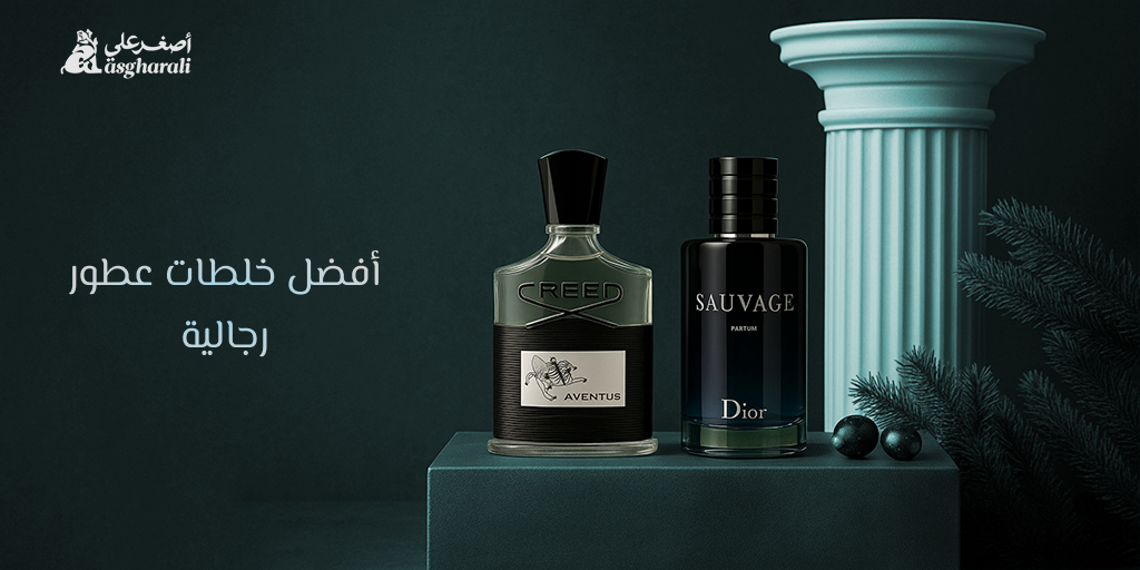 أفضل خلطات عطور رجالية