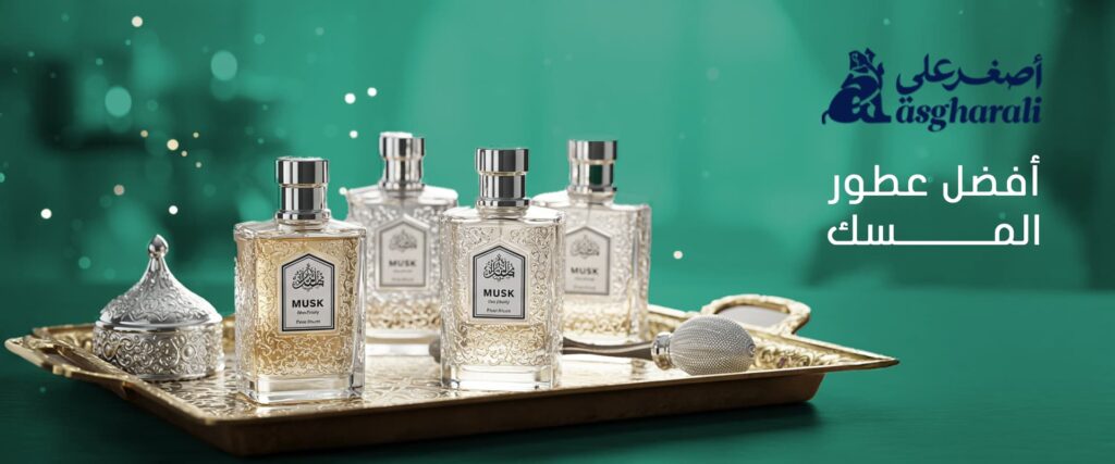 أفضل عطور المسك