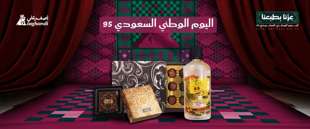 اليوم الوطني السعودي 95