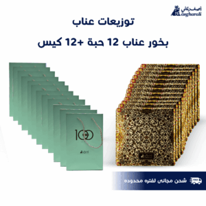 توزيعات عناب