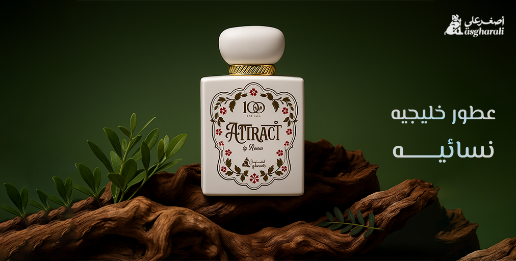 عطور خليجيه نسائيه