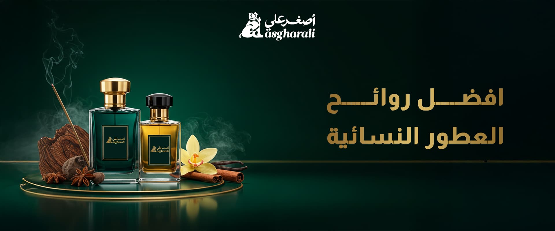 افضل روائح العطور النسائية