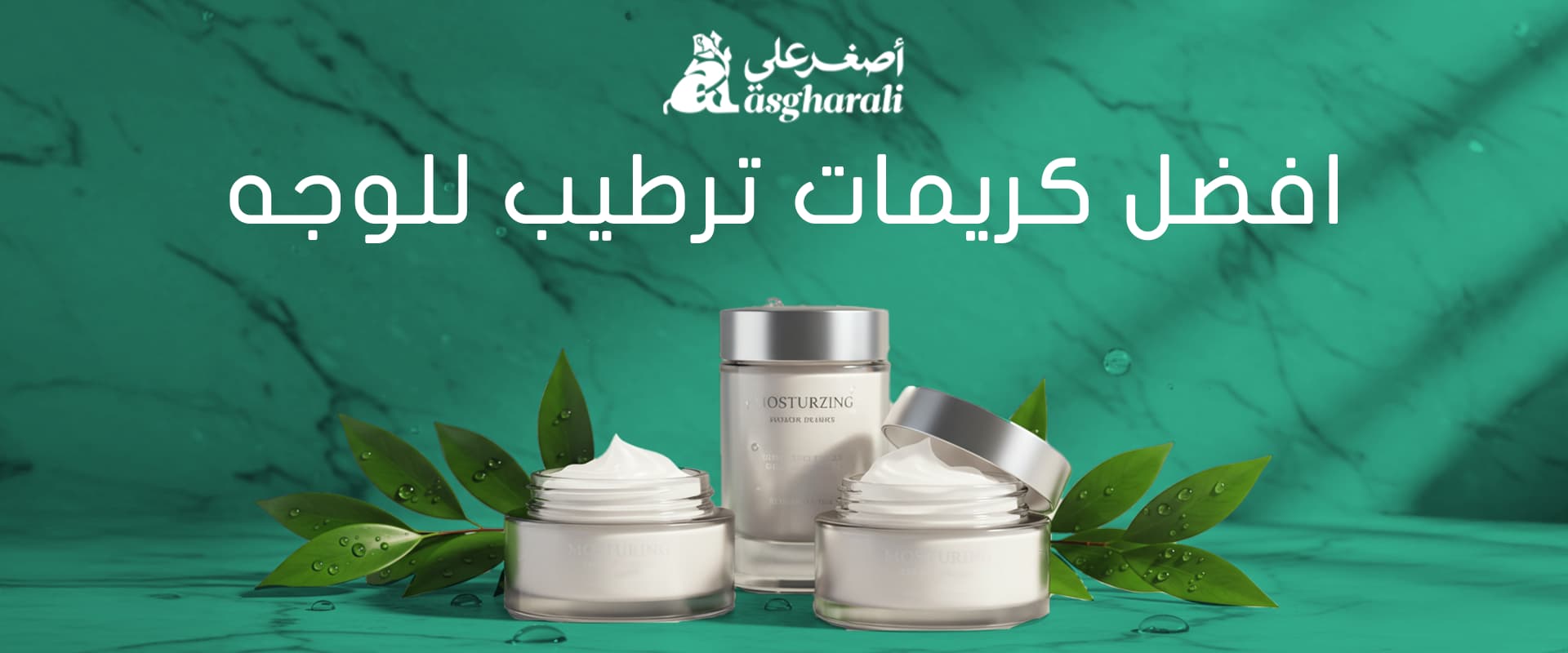 افضل كريمات ترطيب للوجه