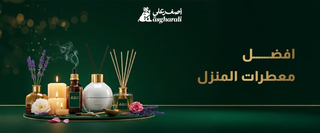 افضل معطرات المنزل